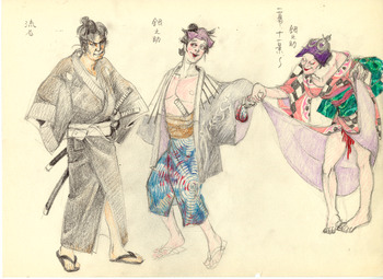 「蜉蝣峠」流石・鈴之助・銀之助衣装デザイン画