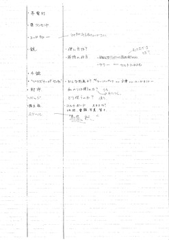 娘に祈りを