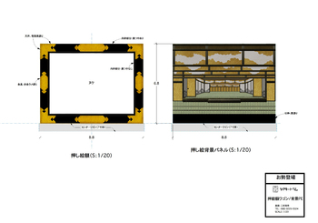 お勢登場