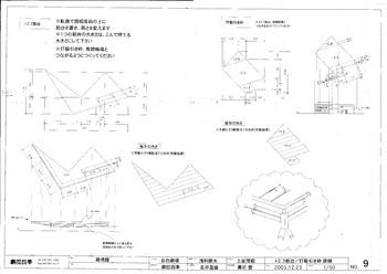 「鹿鳴館」図面