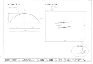 消えたオアシス