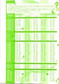 N・A・C名古屋支社開設25周年記念公演「ベックと5人の見習い魔法つかい」