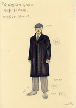 紫派藤間会