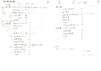 「いえ結構」舞台装置図