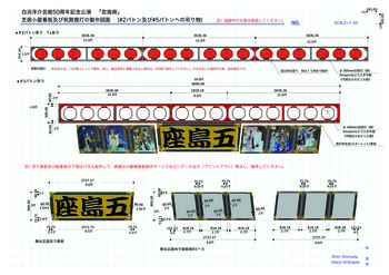 舟木淳卒寿記念公演「息子」& 白濱洋介芸能50周年記念公演「恋指南」