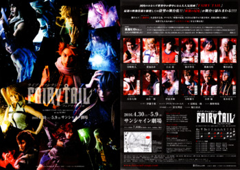 FAIRY  TAIL