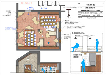 山梨国民文化祭 冬のオープニングステージ デザイン画