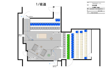 玉田企画『かえるバード』_図面