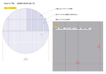 「青」道具図面