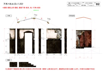 「人生の大事な部分はガムテでとまっている」色図面