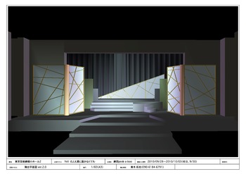 Yell〜たとえ君に届かなくても〜