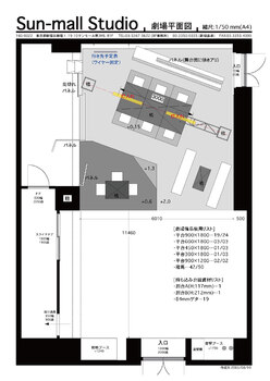 五稜郭残党伝