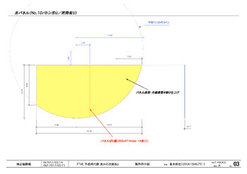 「清水の次郎長」道具帳