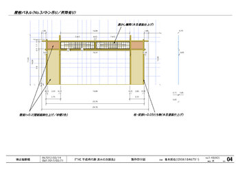 「清水の次郎長」道具帳