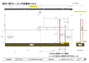 「清水の次郎長」道具帳
