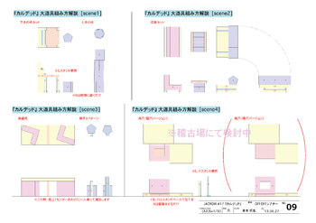 キャラメルボックス「容疑者Xの献身」