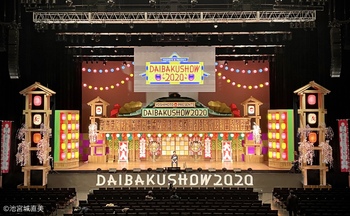 DAIBAKUSHOW