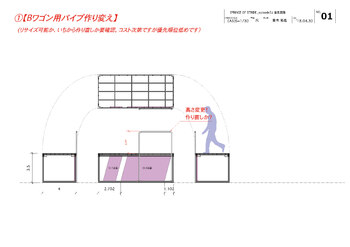 「まちがいつづき」デザイン画