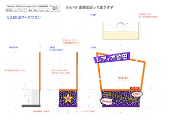 「燐光のイルカたち」デザイン画