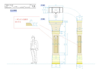 「首切り王子と愚かな女」デザイン画