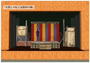 「火消しの辰と瓦版屋の娘」エレベーション