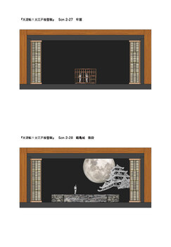 うわさにきく風2020-2021_舞台模型