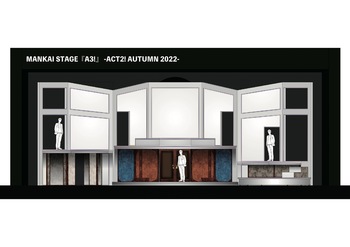「MANKAI STAGE A3! Act2 AUTUMN 2022」エレベーション