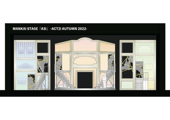 「MANKAI STAGE A3! Act2 AUTUMN 2022」エレベーション