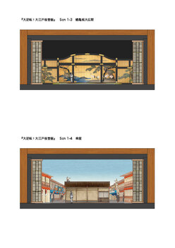 「明治座創業150周年記念前月祭 大逆転!大江戸桜誉賑」正面図