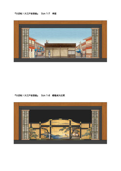 「明治座創業150周年記念前月祭 大逆転!大江戸桜誉賑」正面図