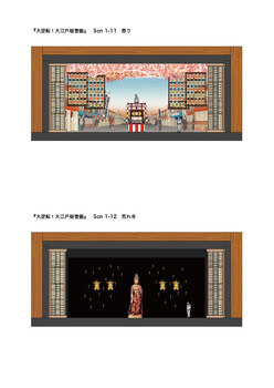 「明治座創業150周年記念前月祭 大逆転!大江戸桜誉賑」正面図