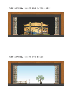 「明治座創業150周年記念前月祭 大逆転!大江戸桜誉賑」正面図