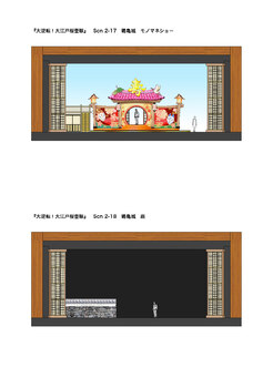 「明治座創業150周年記念前月祭 大逆転!大江戸桜誉賑」正面図