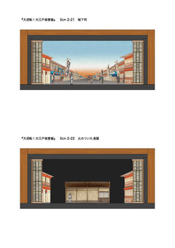 「明治座創業150周年記念前月祭 大逆転!大江戸桜誉賑」正面図
