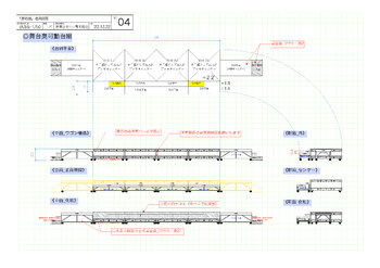 「日本大学芸術学部演劇学科 令和4年度 劇場実習 鹿鳴館」
