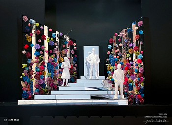 「RAMPO in the DARK」vol.2