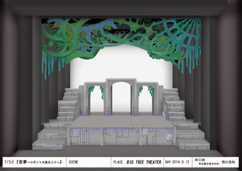 「恋夢」デザイン画