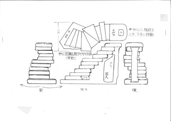 ブロードウェイミュージカル その男ゾルバ 描き抜きー(階段詳細図)