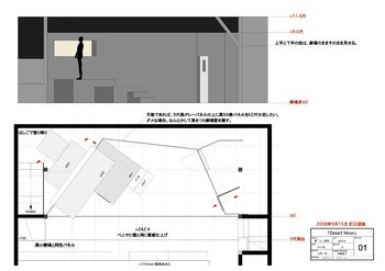 「建・TAKERU」弟橘衣装デザイン画