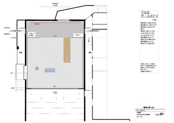 「モモ」衣装デザイン画