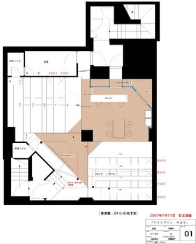 「ドライブイン・やまや」平面図