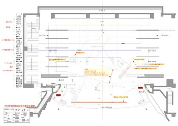 「佐渡歴史伝説館」衣装デザイン画