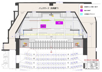 「ちょっと今から仕事やめてくる」平面図