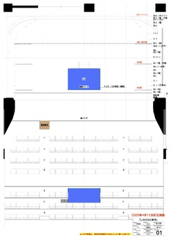 「國語元年」平面図