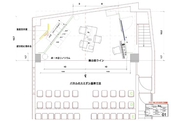 「雪やこんこん」デザイン画