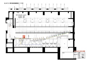 「友達」断面図