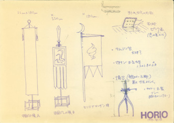 名古屋城菊人形展「孫悟空」9景デザイン画