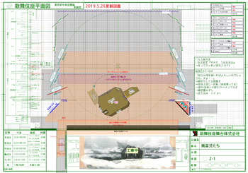 「かがみストーリー」スケッチ