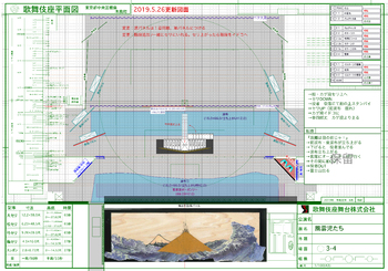 「三谷かぶき 月光露針路日本 風雲児たち」3-4平面図