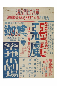 「雁の帰る時 ある残留孤児の記録より」スケッチ